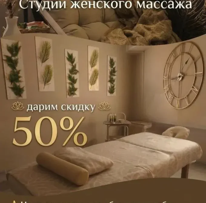 Скидка 50% на весь прайс до 
 1 ноября!
