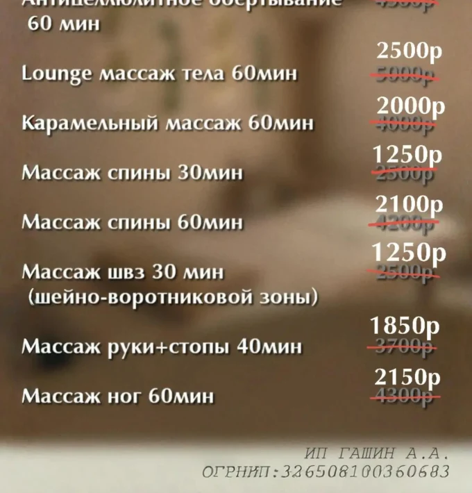 Скидка 50% на весь прайс до 
 1 ноября!
